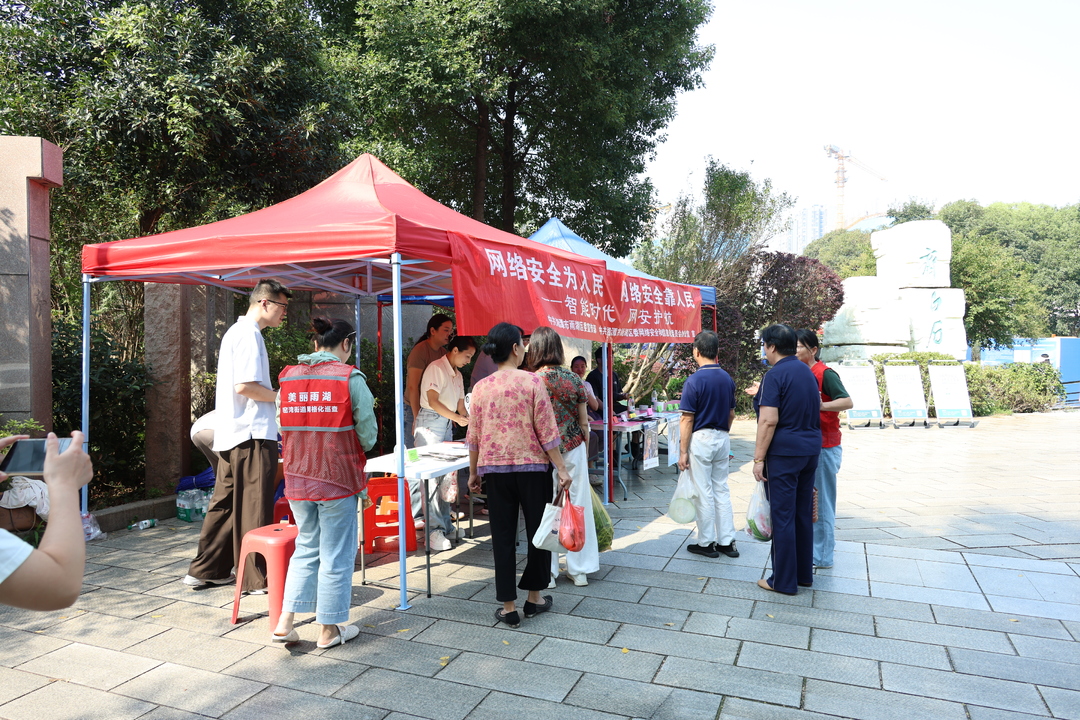 雨湖区2026年国家网络安全宣传周活动在白石公园启动