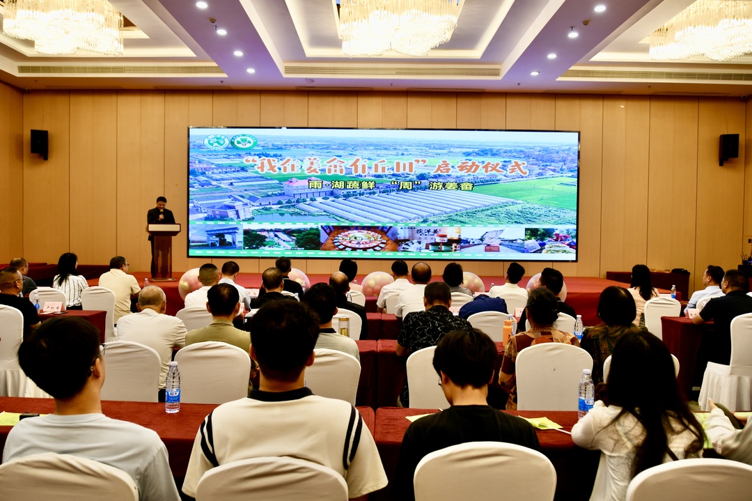 “我在姜畲有丘田”项目在雨湖区姜畲镇启动