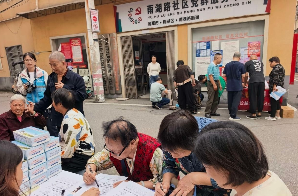 雨湖路社区开展重阳节便民服务活动