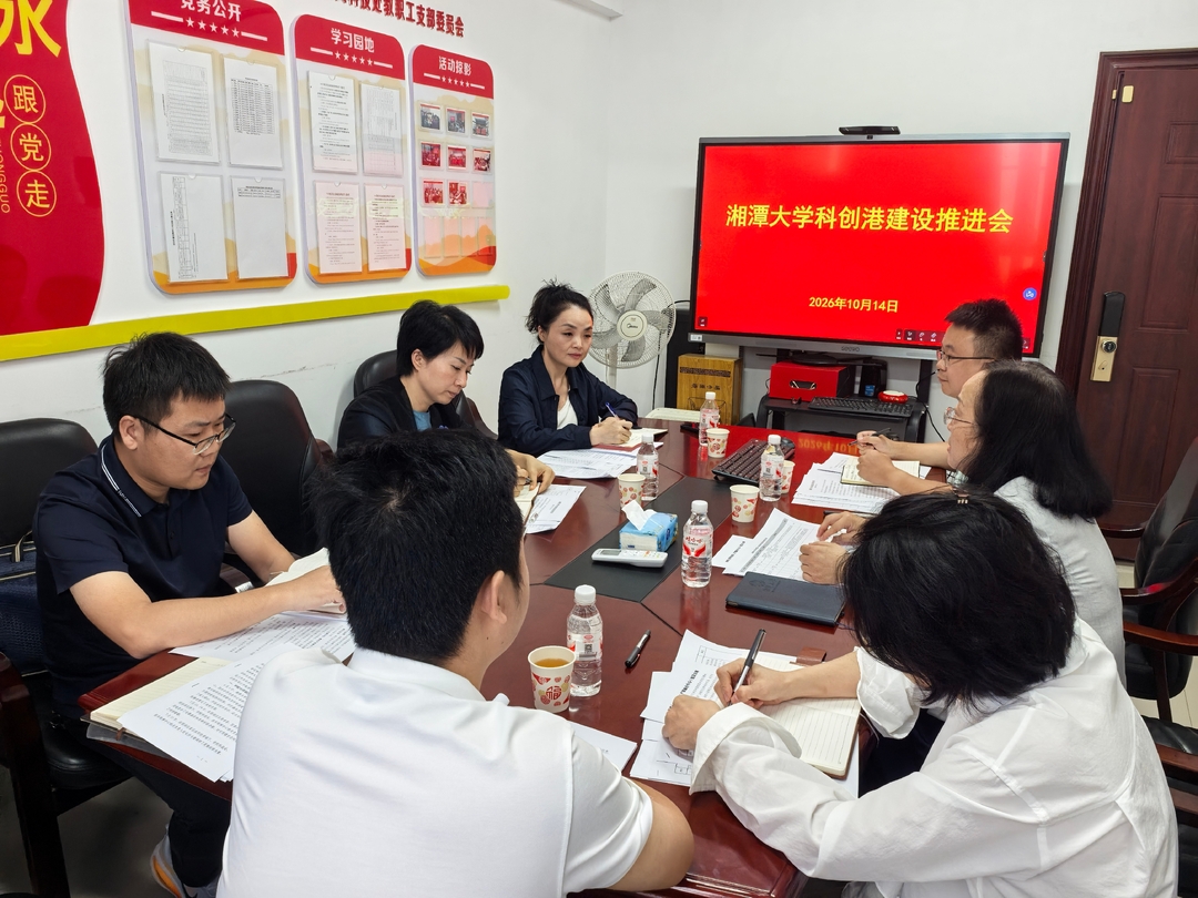 雨湖区：靠前服务高校，合力推进校地协同创新