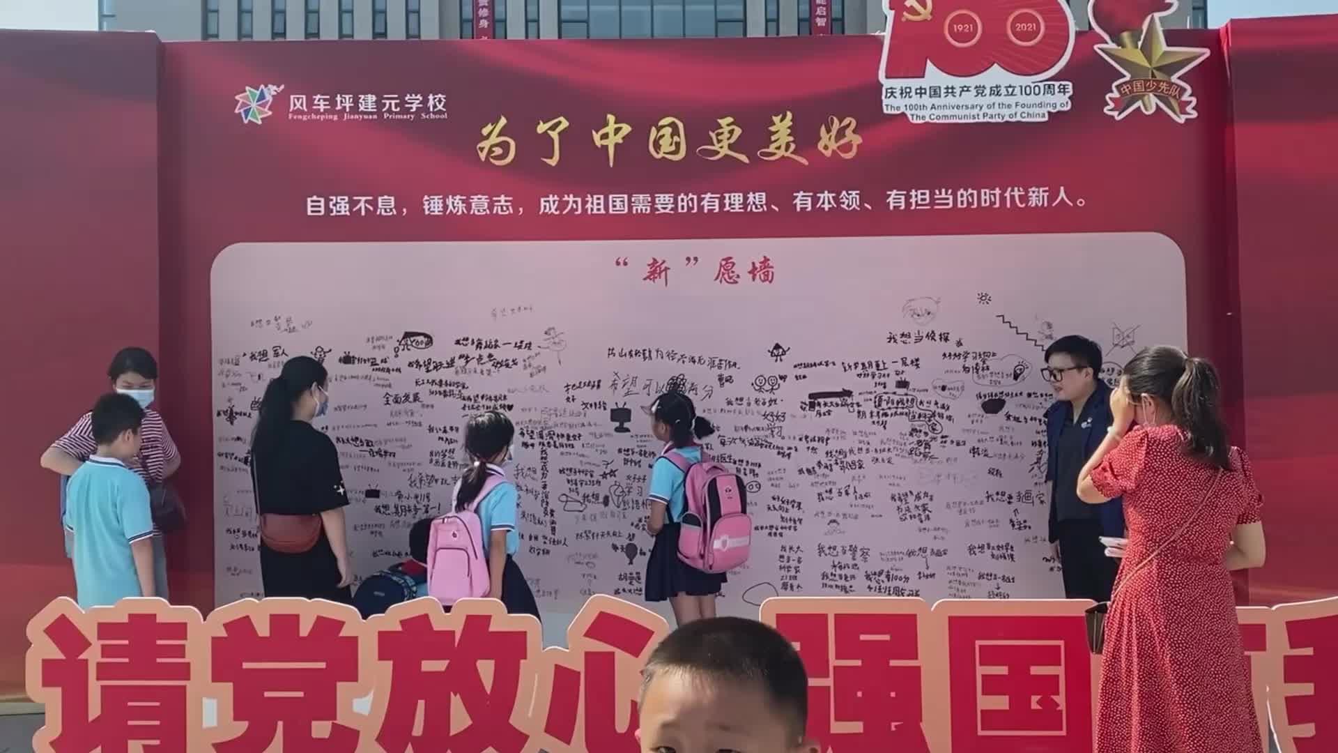 “双减政策”下的新学期，开学啦！