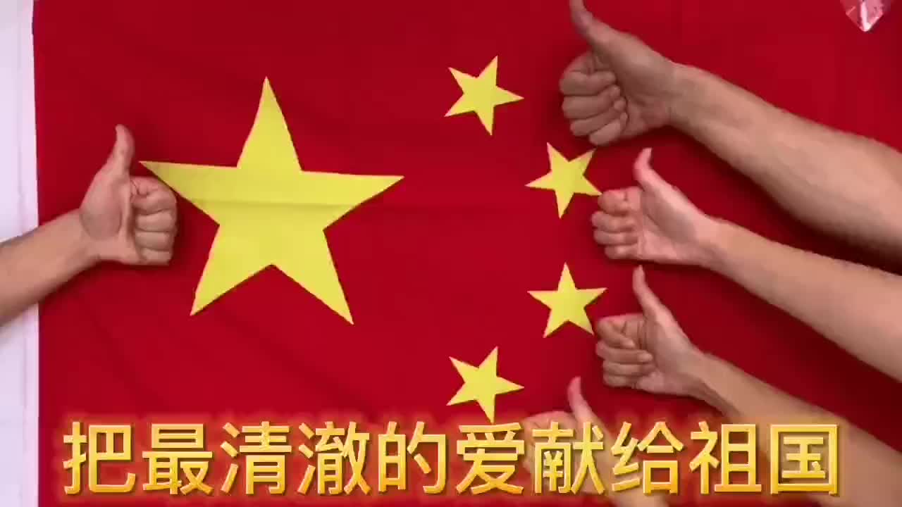 视频｜长城乡：把最清澈的爱献给祖国