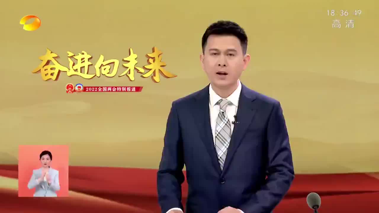 湖南代表团举行第一次全体会议 推选张庆伟为团长，毛伟明等为副团长