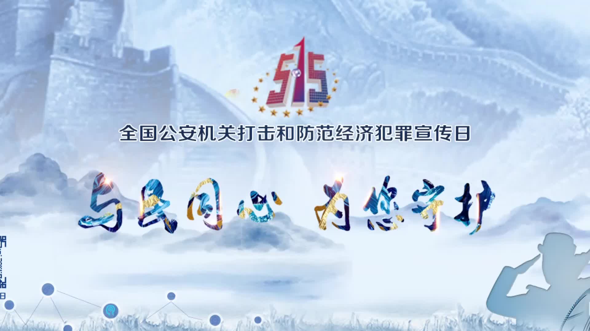 视频丨“幸福”养老的骗局