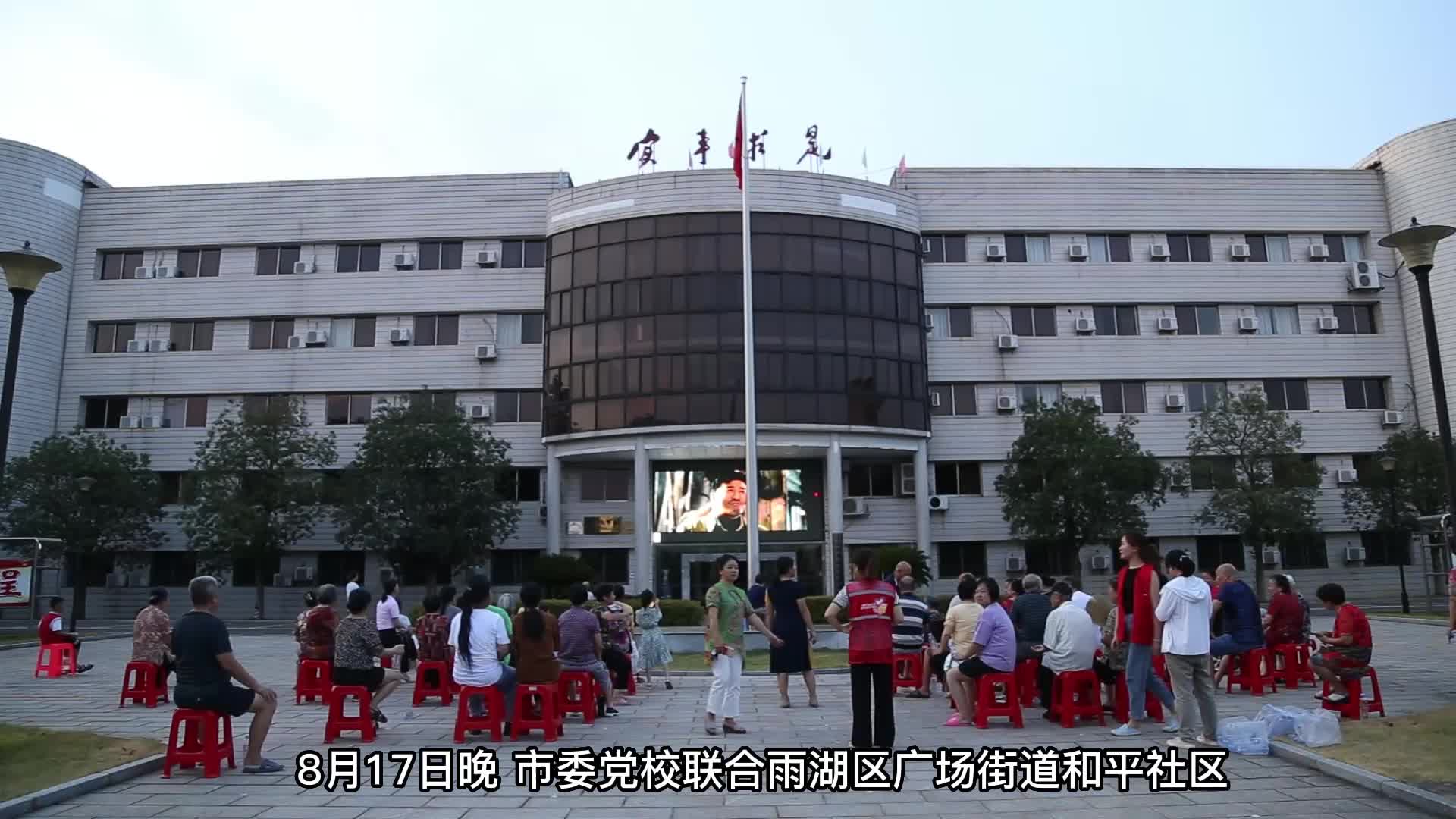 视频丨雨湖区：红色电影激发群众爱党爱国热情