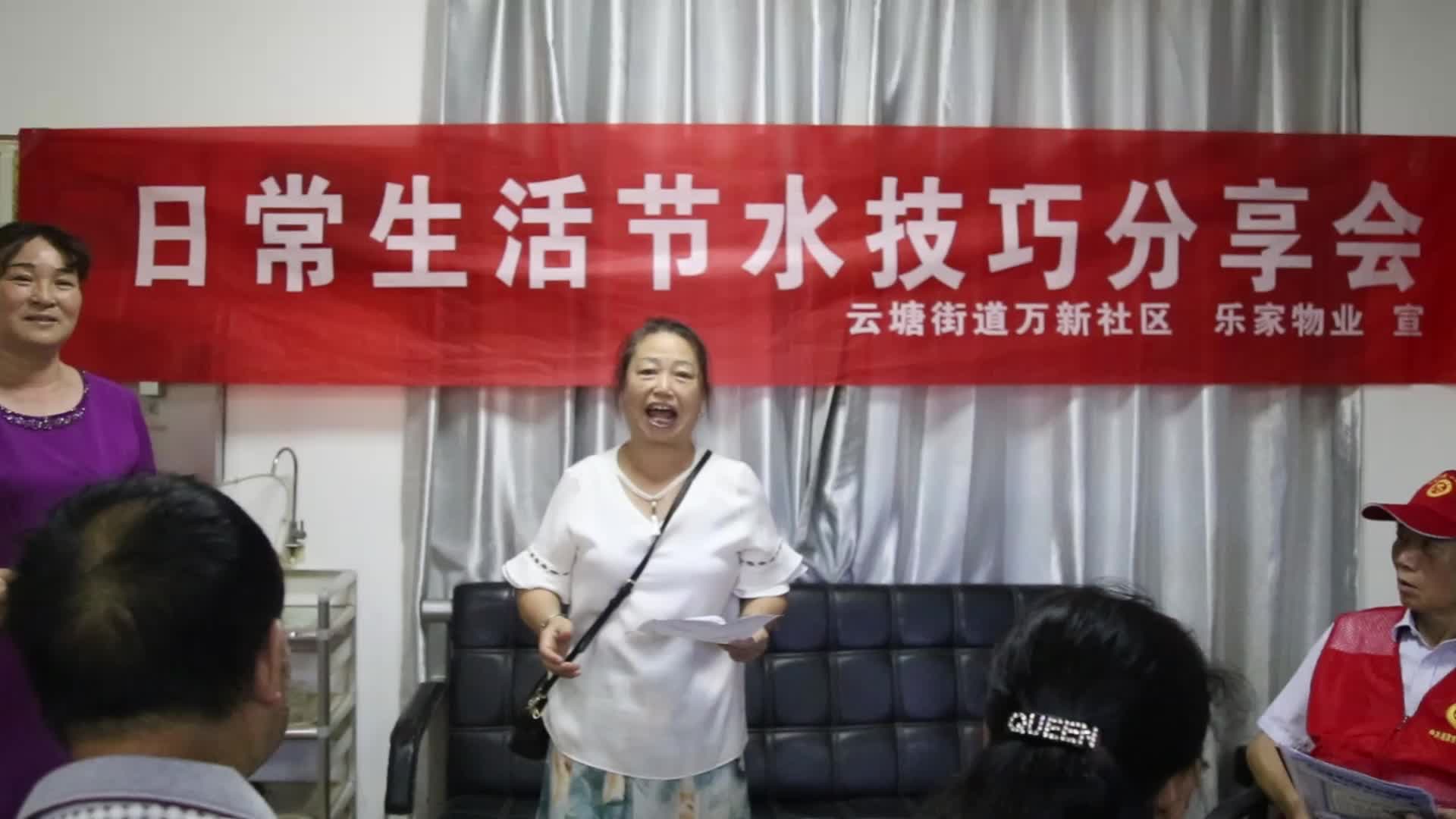 视频丨万新社区：节水宣传进社区，节水意识入民心