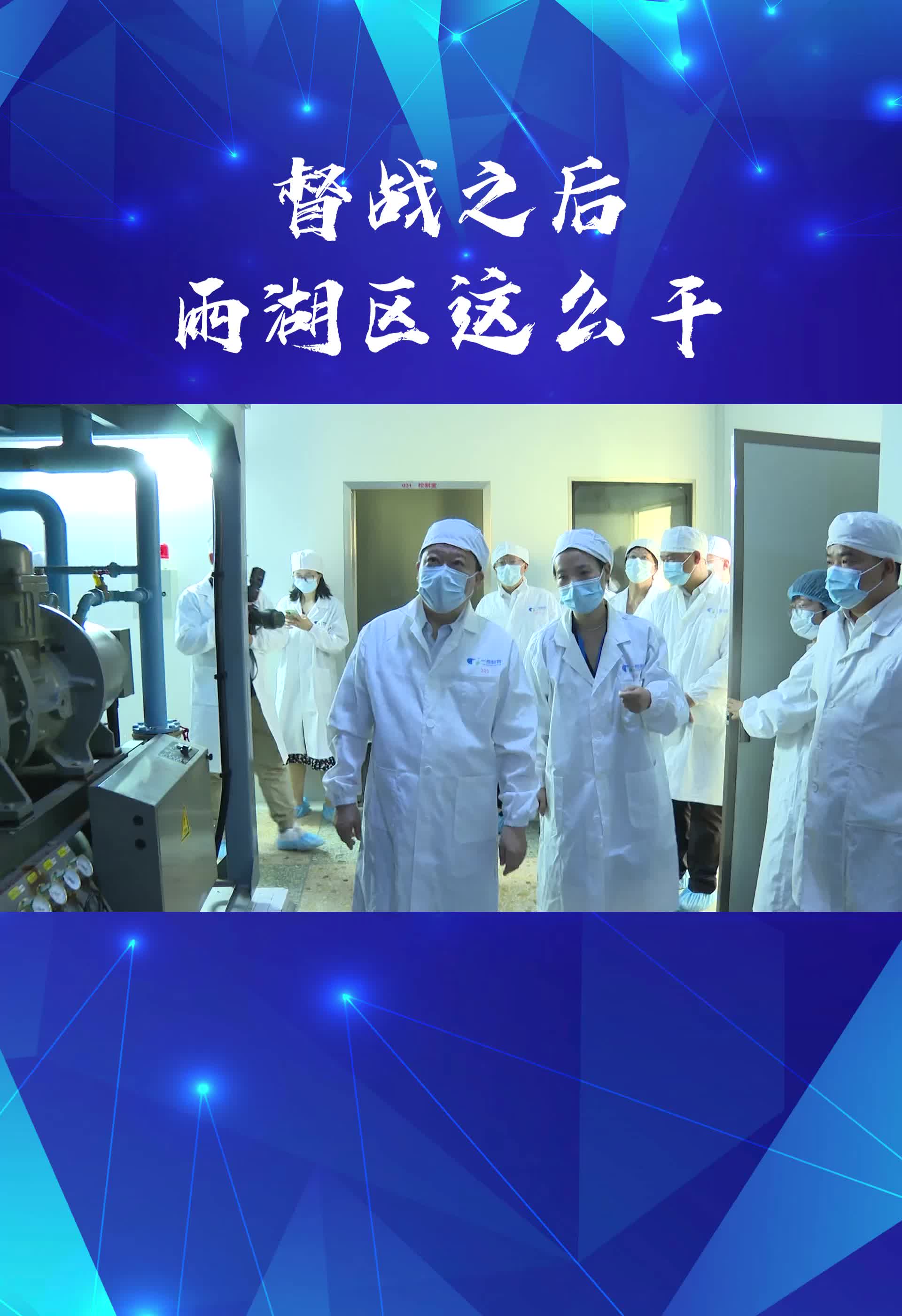 视频丨督战之后，雨湖区这么干