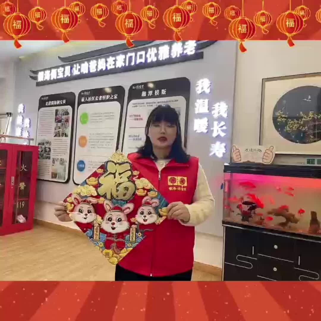 雨湖区2023年春节“云”上拜新年活动丨湖南好人刘梦携窑湾街道综合养老服务中心的嗲嗲娭毑送来新春祝福