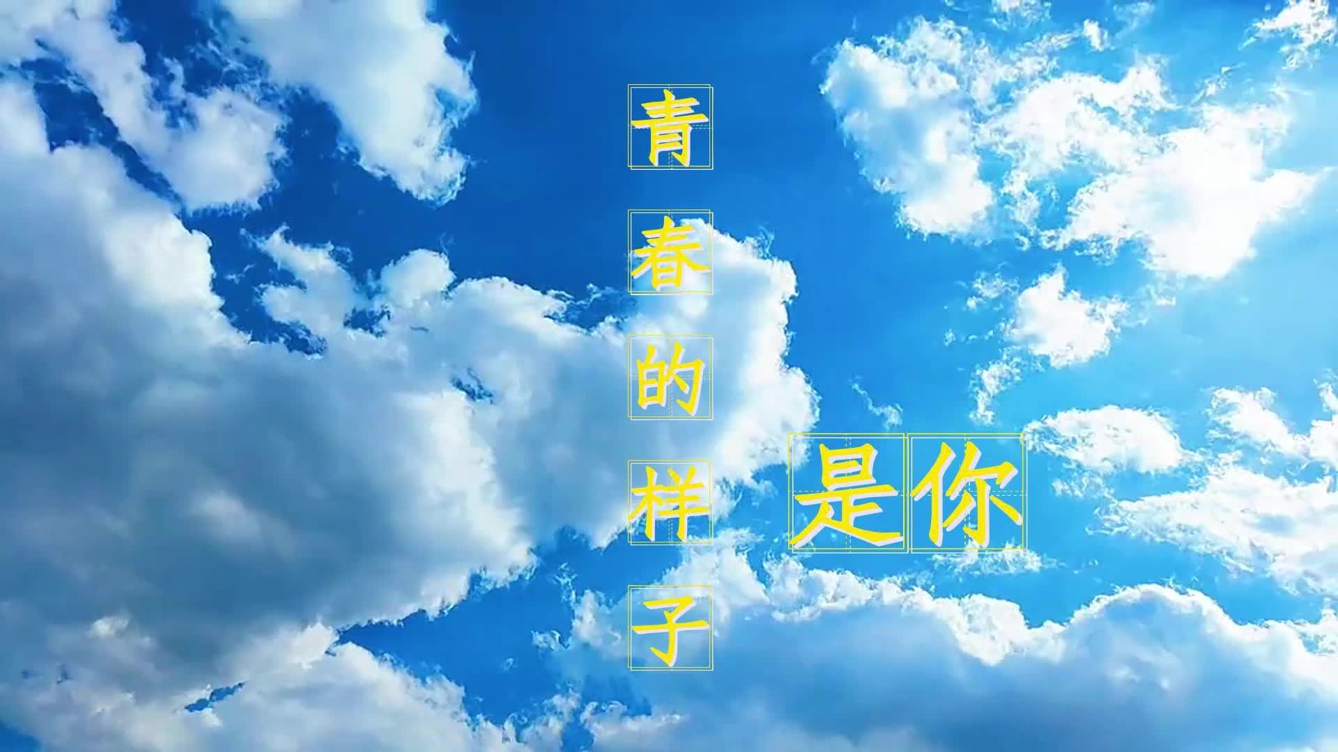 雨湖公安微视频丨五四青年节，青春的样子是你