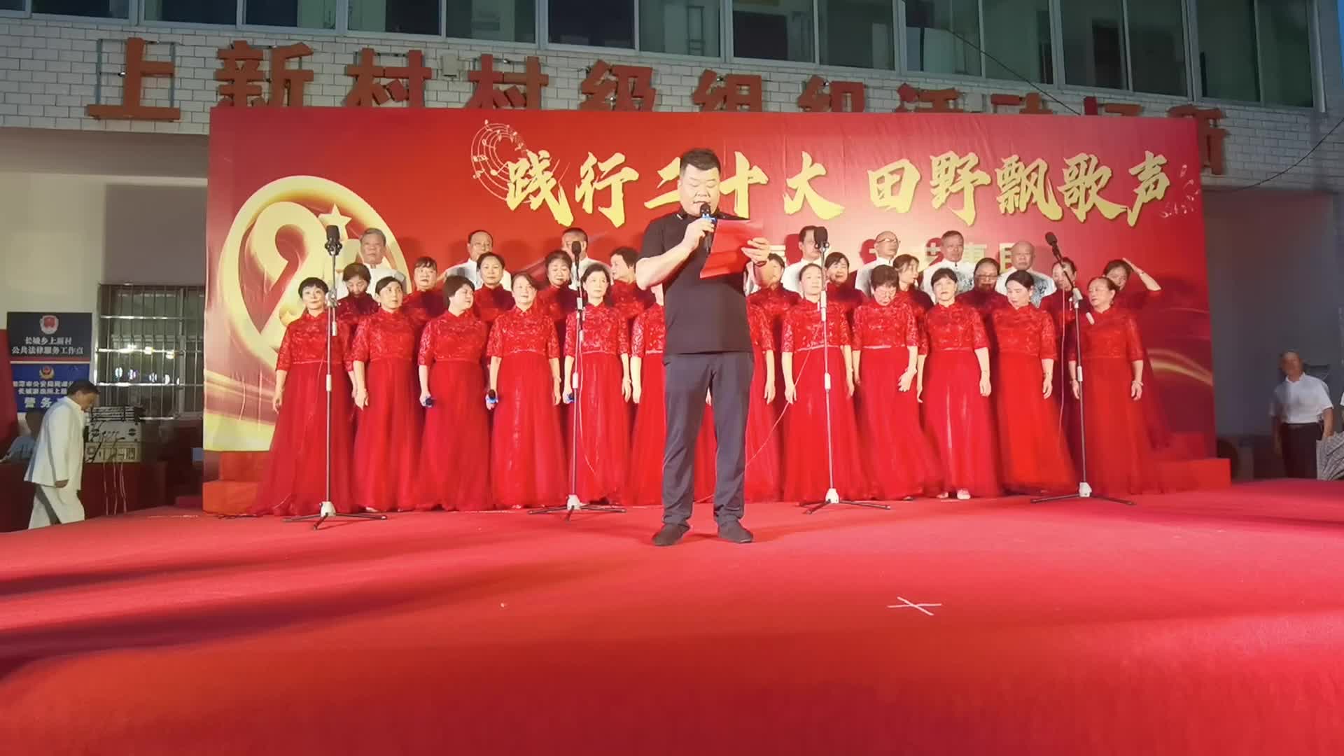 视频丨雨湖区长城乡上新村举办乡村音乐会
