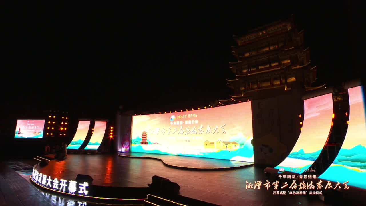 精彩回放丨湘潭市第二届旅游发展大会开幕式暨“红色旅游周”启动仪式