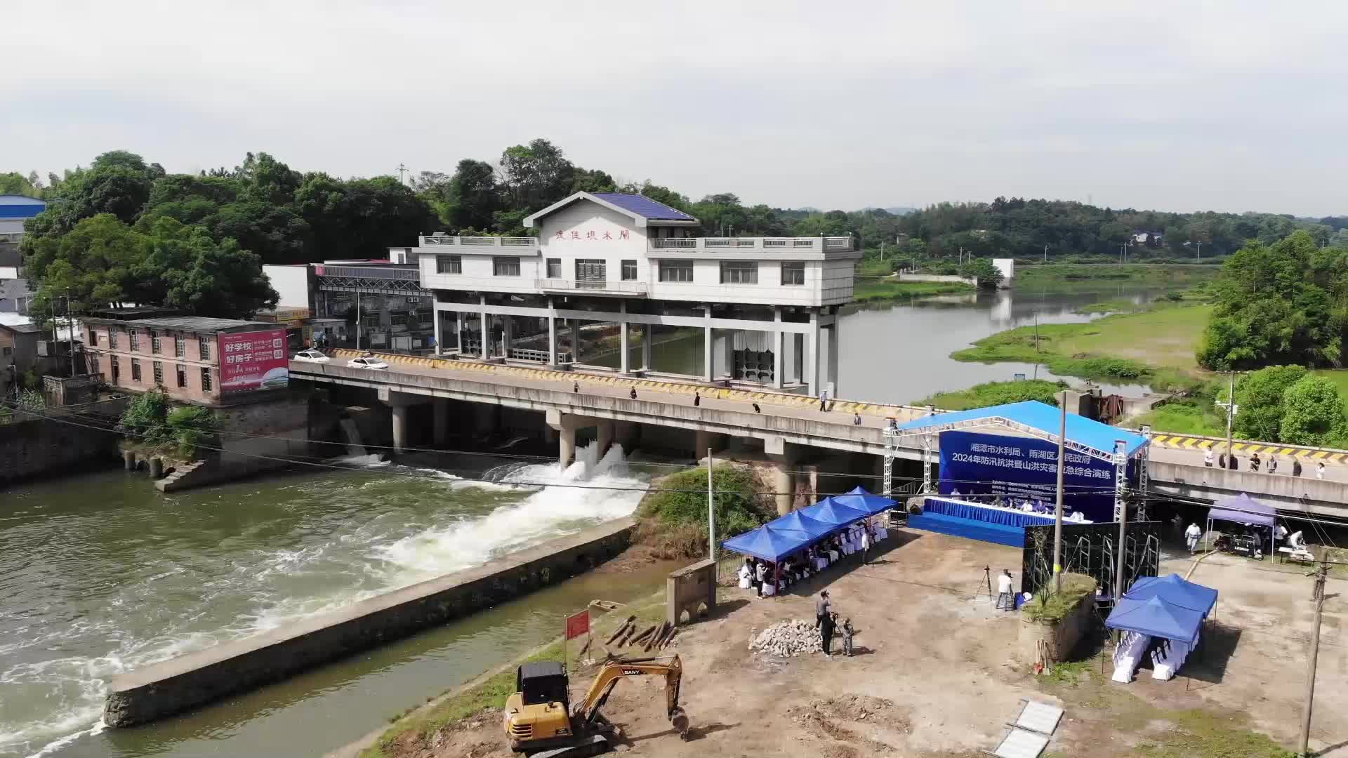 视频丨市水利局、雨湖区联合开展2024年防汛抗洪暨地质灾害应急综合演练