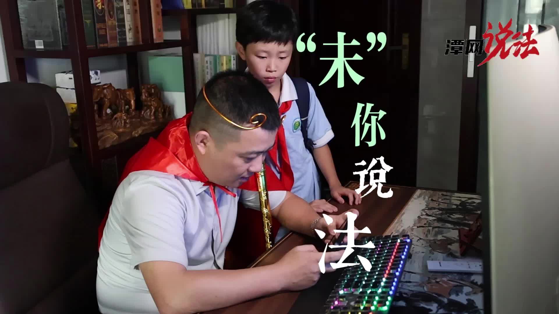 小雨普法｜《未成年人网络保护条例》之“未”你说法