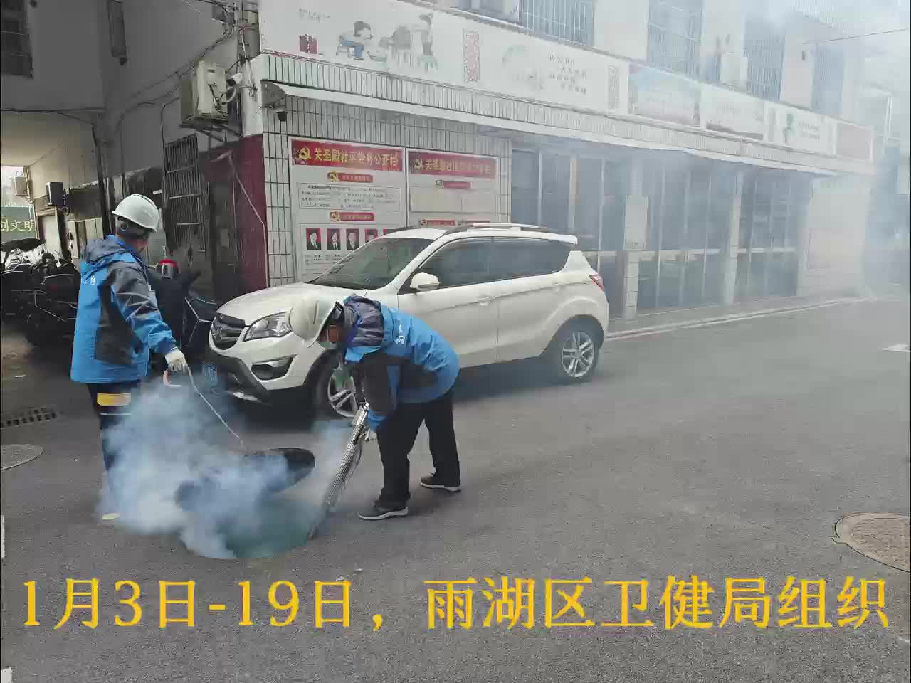 视频 | 区卫生健康局组织开展越冬蚊蝇防治行动