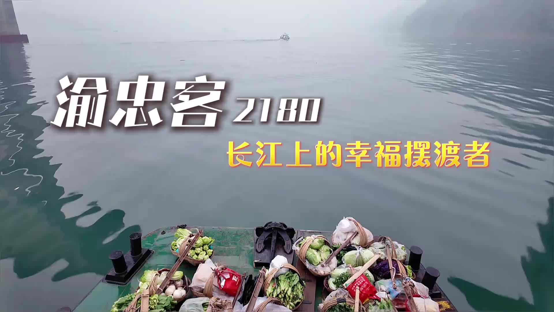 2025年“新春走基层”优秀视听作品展播丨工人日报：记者探访长江上的网红轮渡