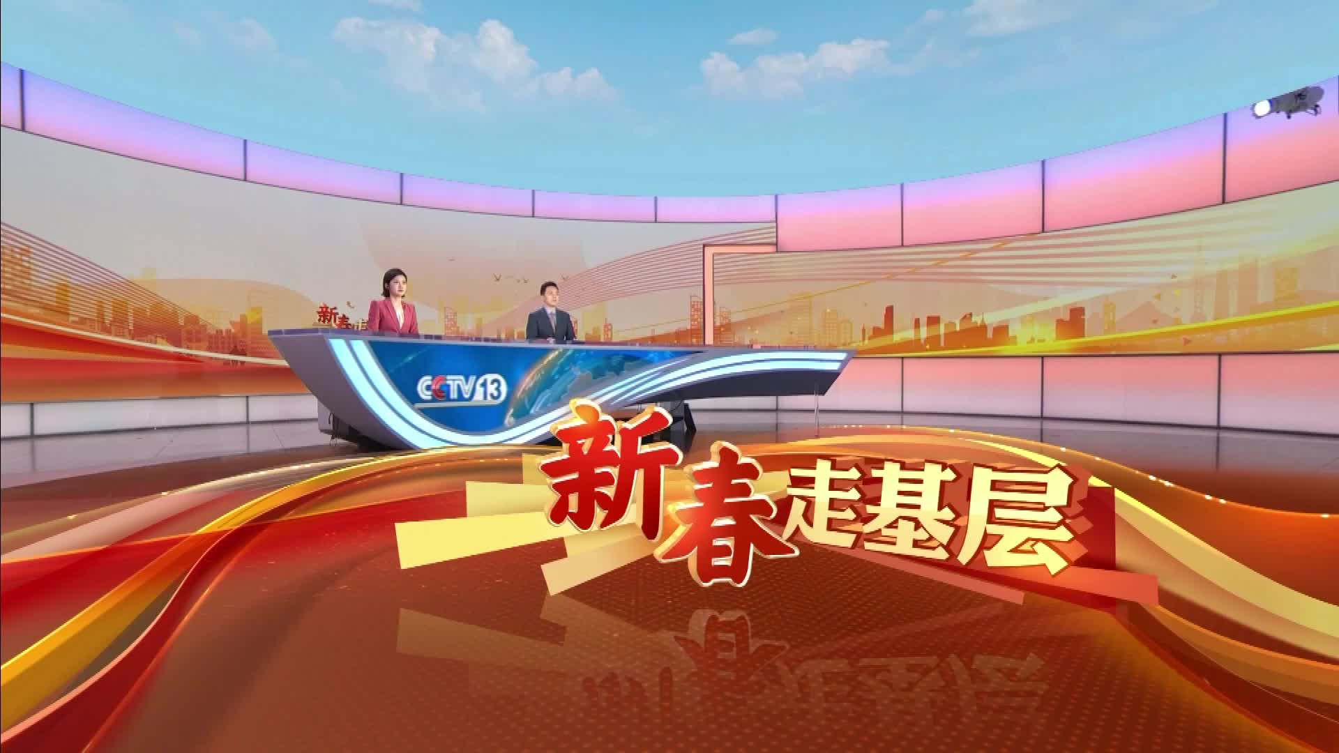 2025年“新春走基层”优秀视听作品展播丨【新春走基层】穿行“冰达坂”的护学车队