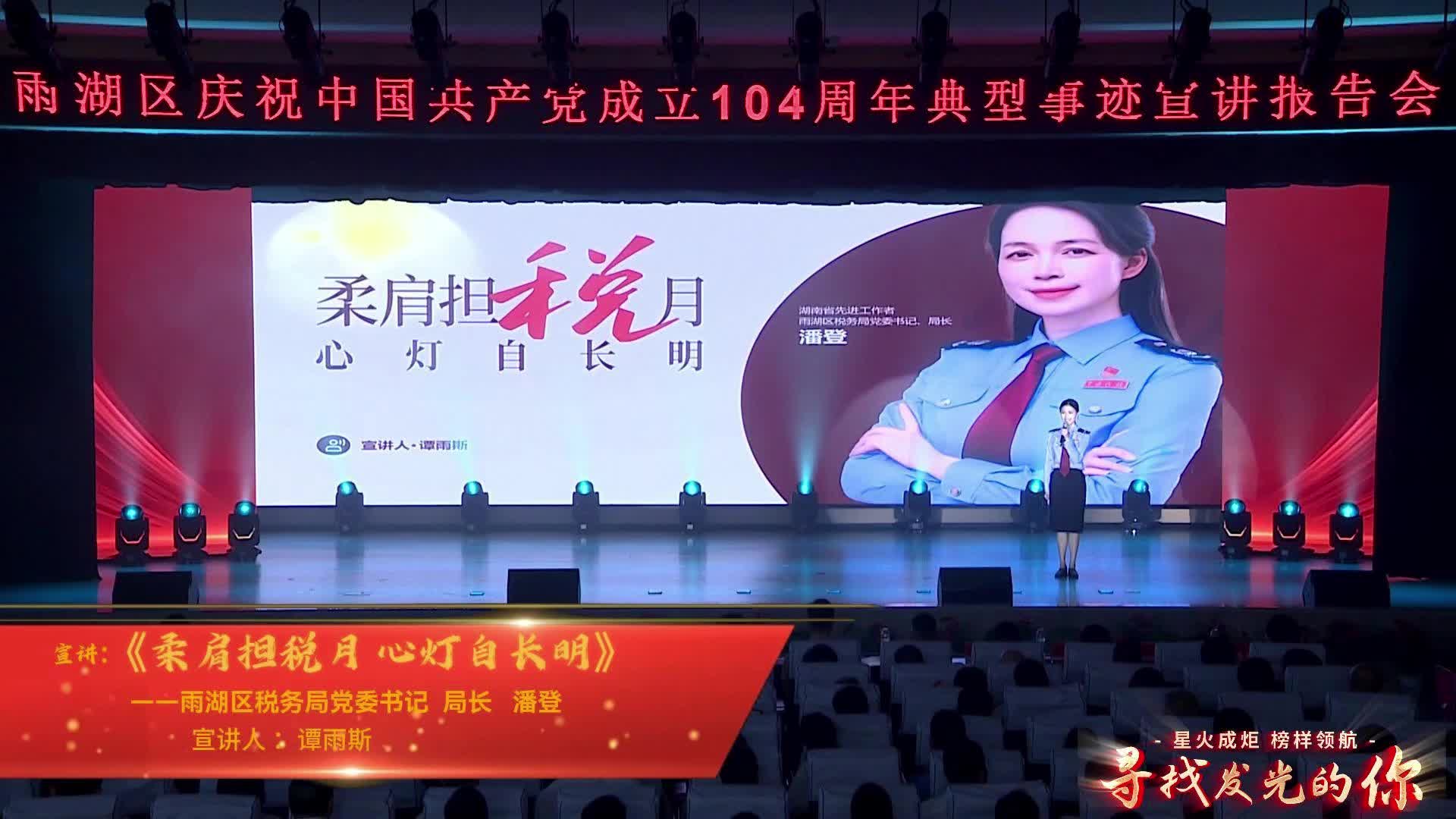 柔肩担“税”月，心灯自长明