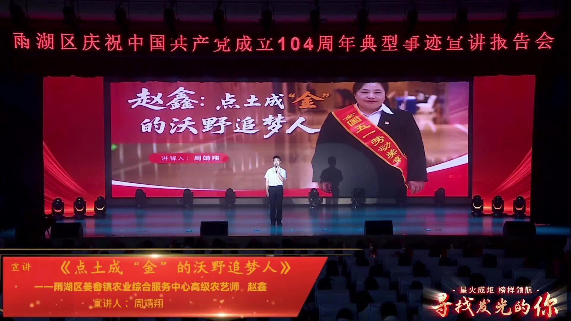 点土成“金”的沃野追梦人