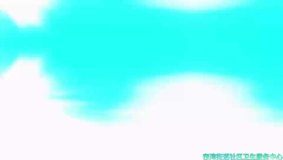 ​视频 | 窑湾街道社区卫生服务中心：科学补充叶酸 预防出生缺陷