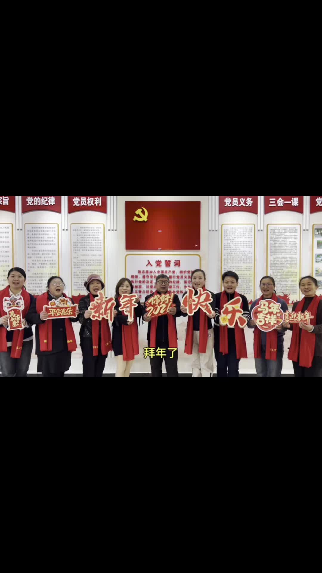 雨湖区九华义工协会给大家拜年啦！ 祝大家新年快乐 心想事成 马年吉祥 马到功成！