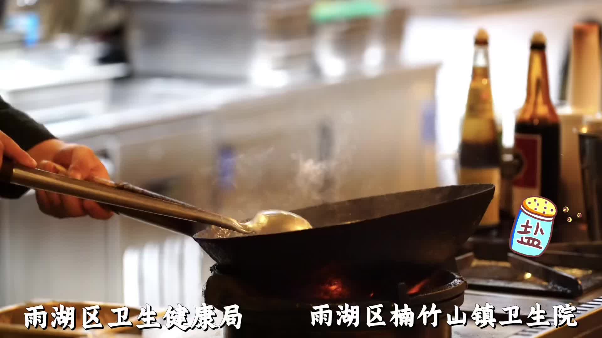 视 频| 楠竹山镇卫生院：揭秘“盐多必失”通关攻略