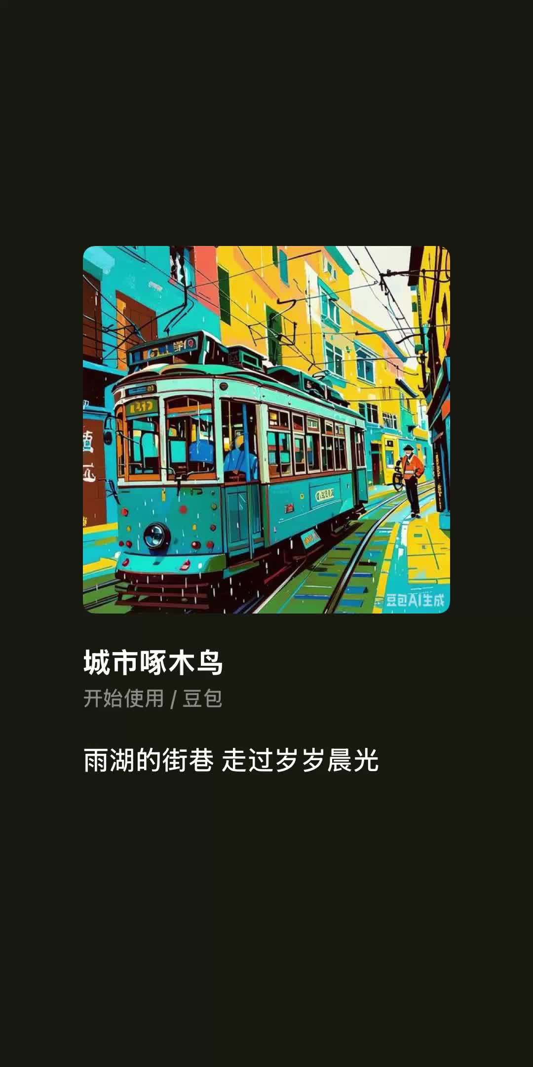 城市“啄木鸟”