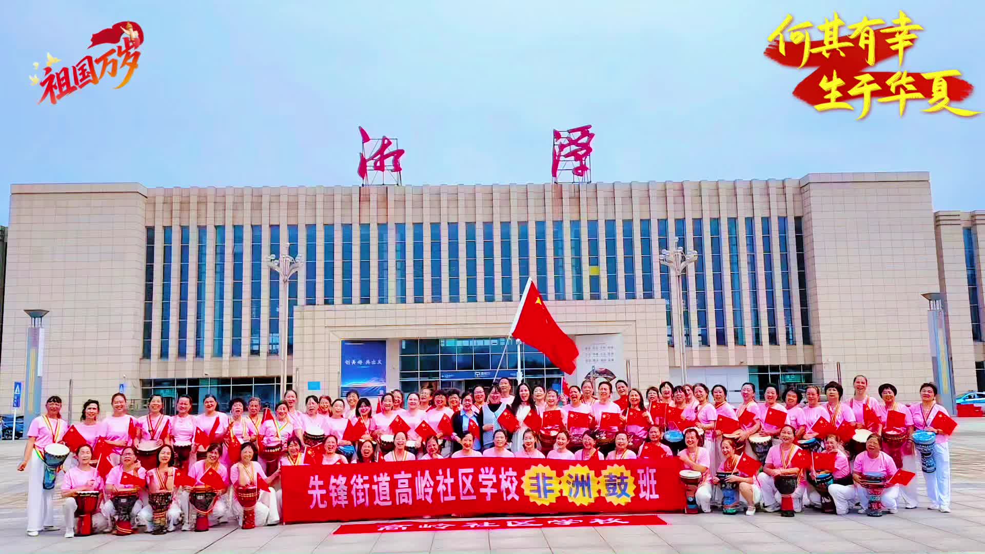 视频｜高岭社区：金秋迎盛世，礼赞新中国