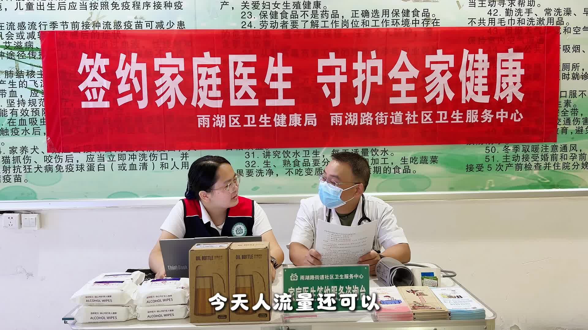 视频| 雨湖路街道社区卫生服务中心：地下商业街的“健康摊位”