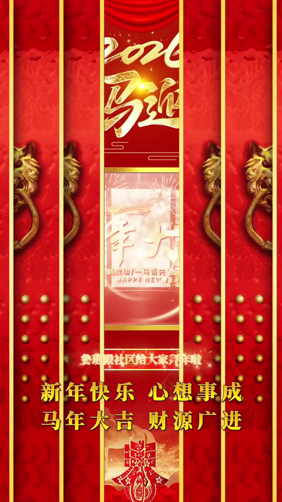 窑湾街道鲁班殿社区：瑞马踏春开新局 睦邻携手谱华章