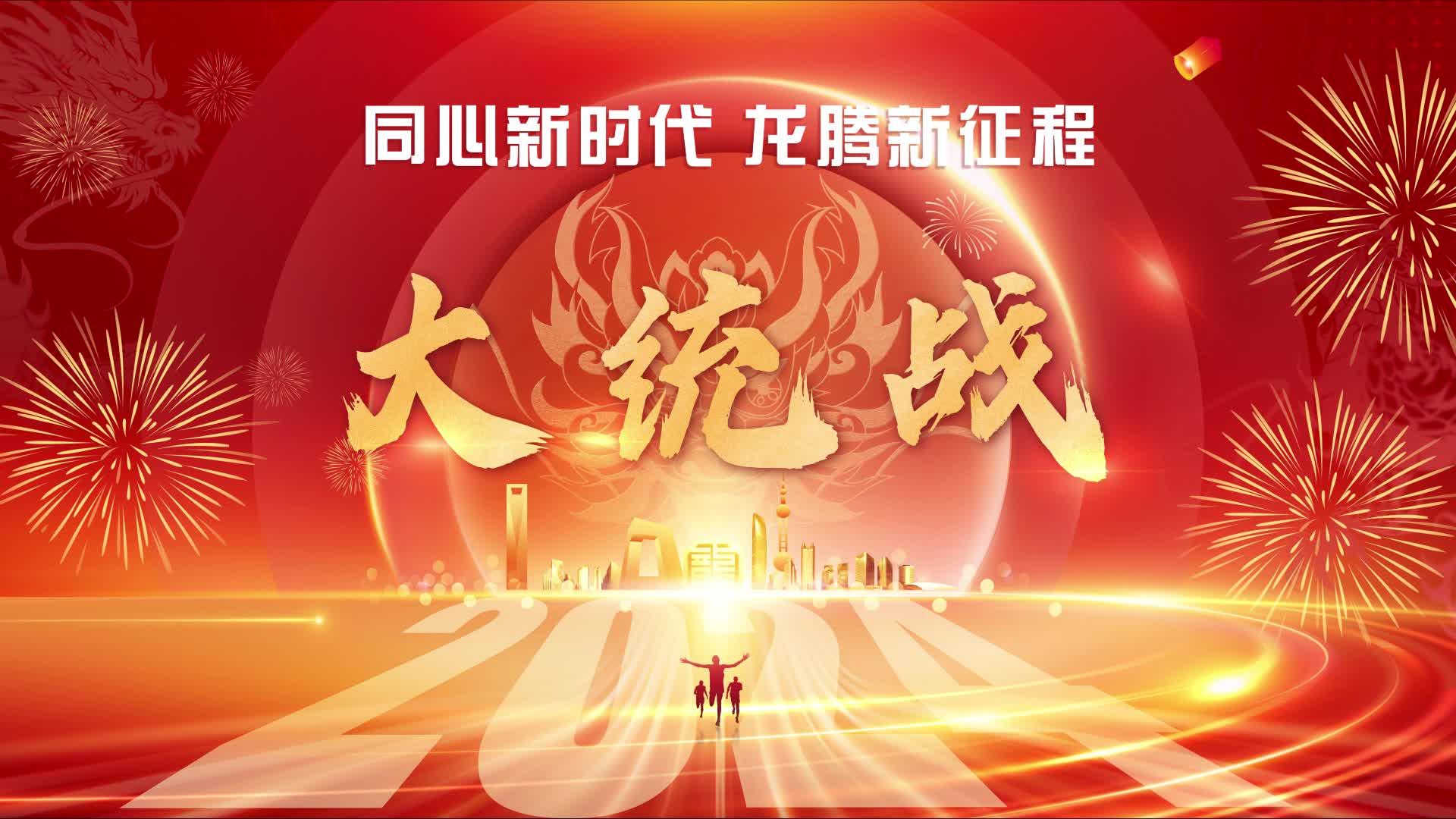 视频丨雨湖区委统战系统向全区人民拜年了