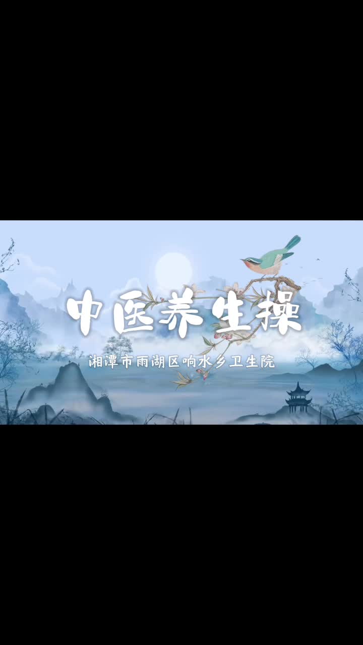 视频｜响水乡卫生院：跟着中医拍八穴，健康养生5分钟