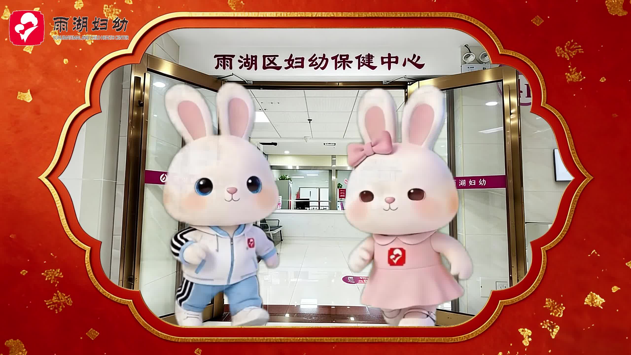 视频 | 雨湖区妇幼保健中心：欢欢乐乐闹元宵 科学饮食更健康