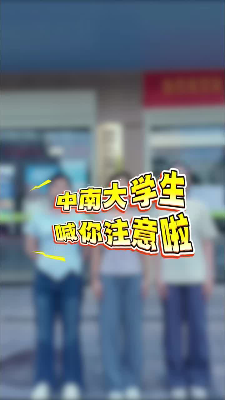 视频｜和平街道开展隐患速整改，平安伴和平