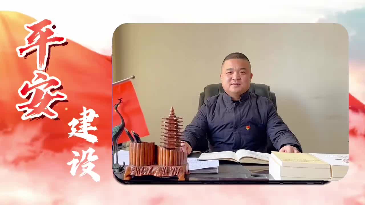 【平安雨湖】长城乡：构建和谐社会 共创平安长城