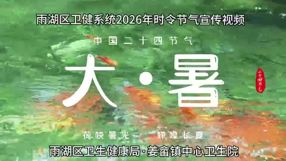 视频 | 姜畲镇中心卫生院：护口爱牙好习惯，健康生活添保障