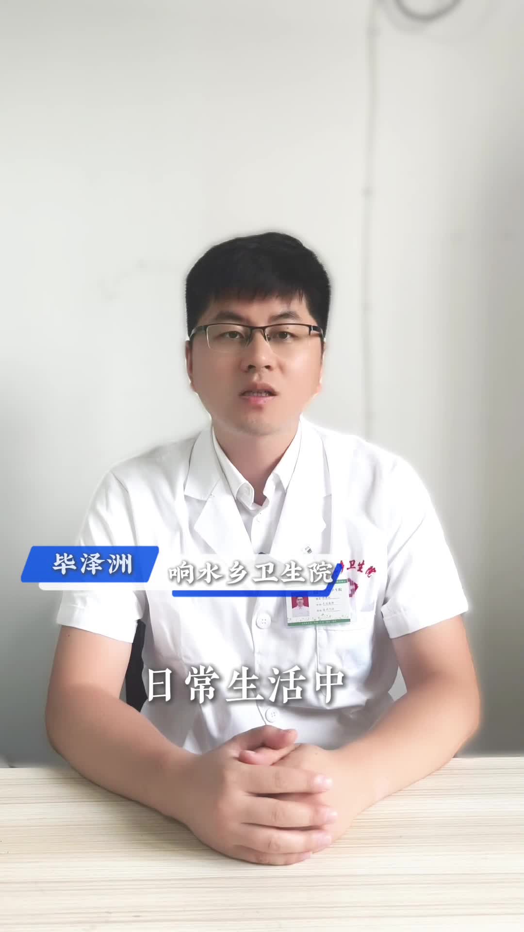 科普视频｜响水乡卫生院：烫伤后的正确处理