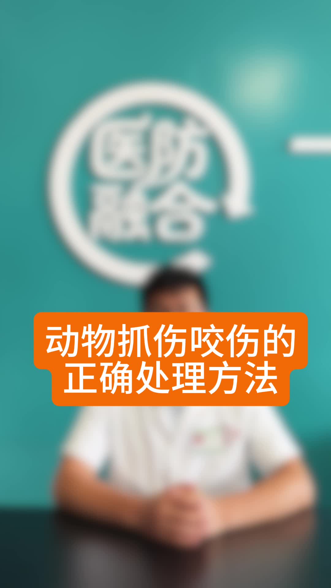 响水乡卫生院：猫狗抓伤的正确处理方法