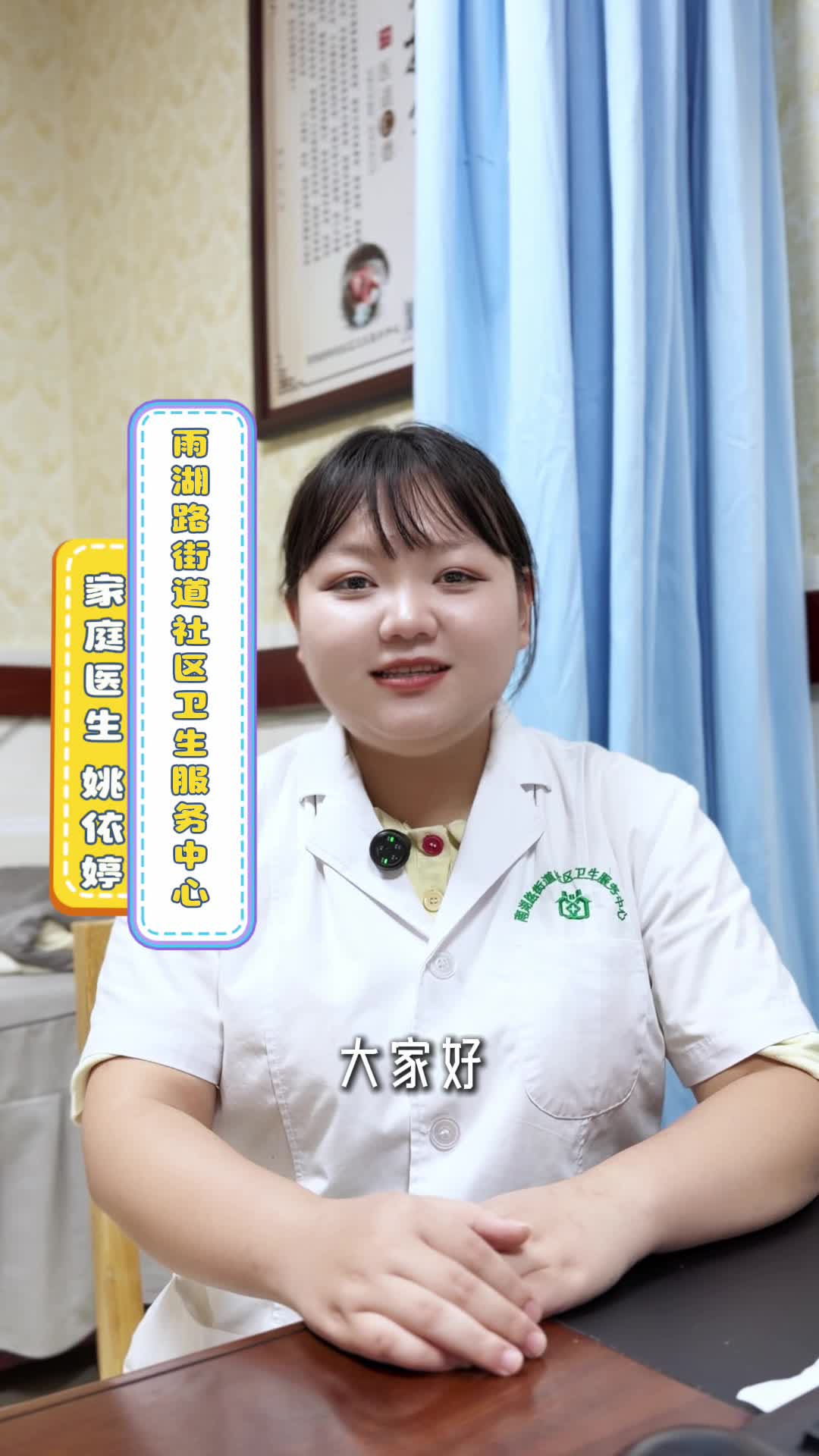 视频 | 雨湖路街道社区卫生服务中心：高盐饮食会导致肥胖吗？