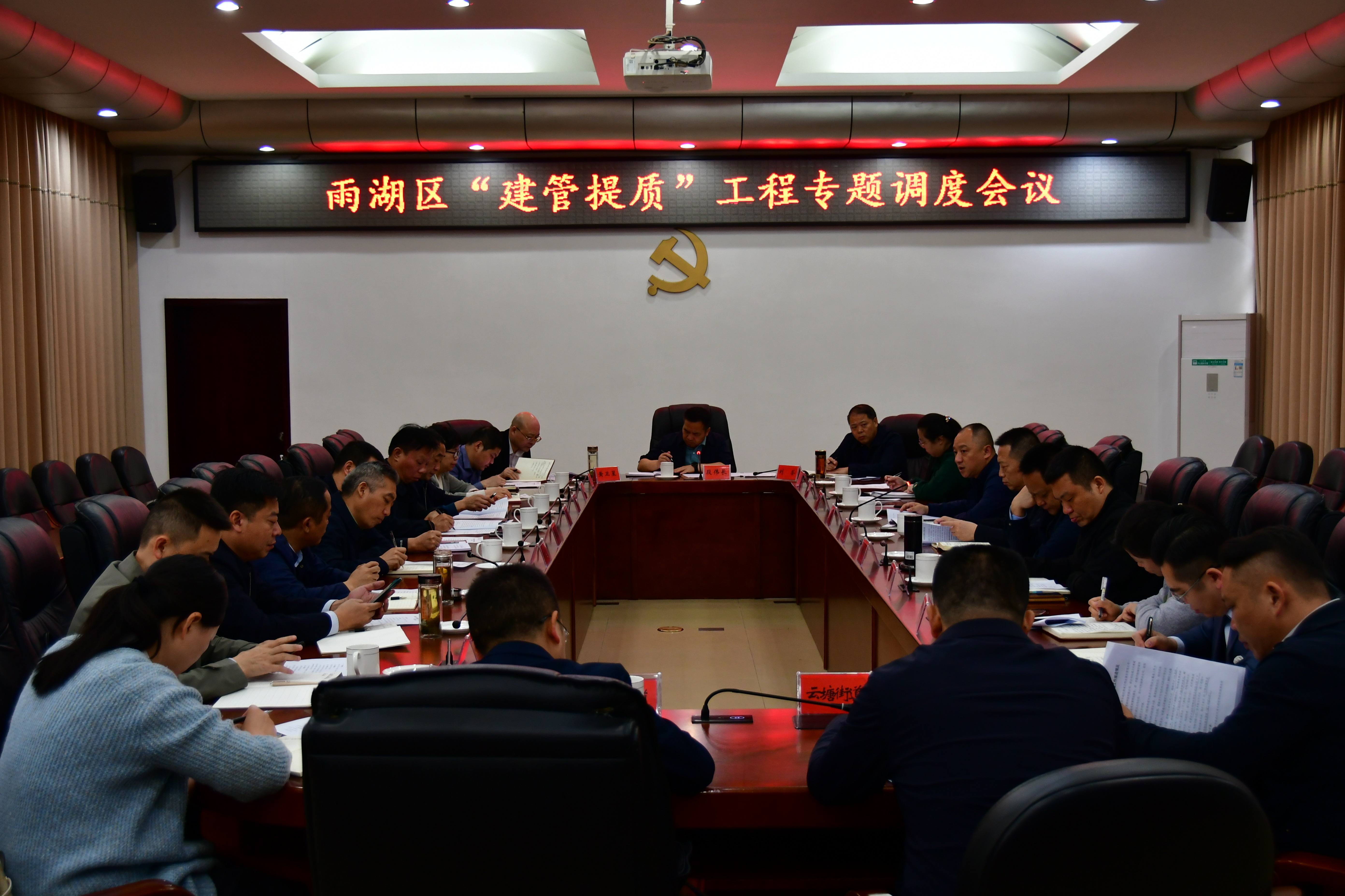 雨湖区“建管提质”工程专题调度会召开