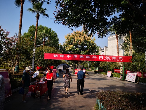 窑湾街道开展民族团结进步宣传月集中宣传活动
