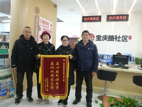 【我为群众办实事】宝庆路社区：党建领航 不忘初心解民忧