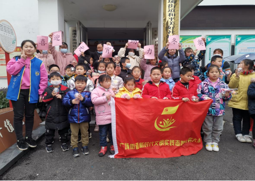 广场街道社工站开展“喜迎元宵 助力冬奥”新时代文明实践活动
