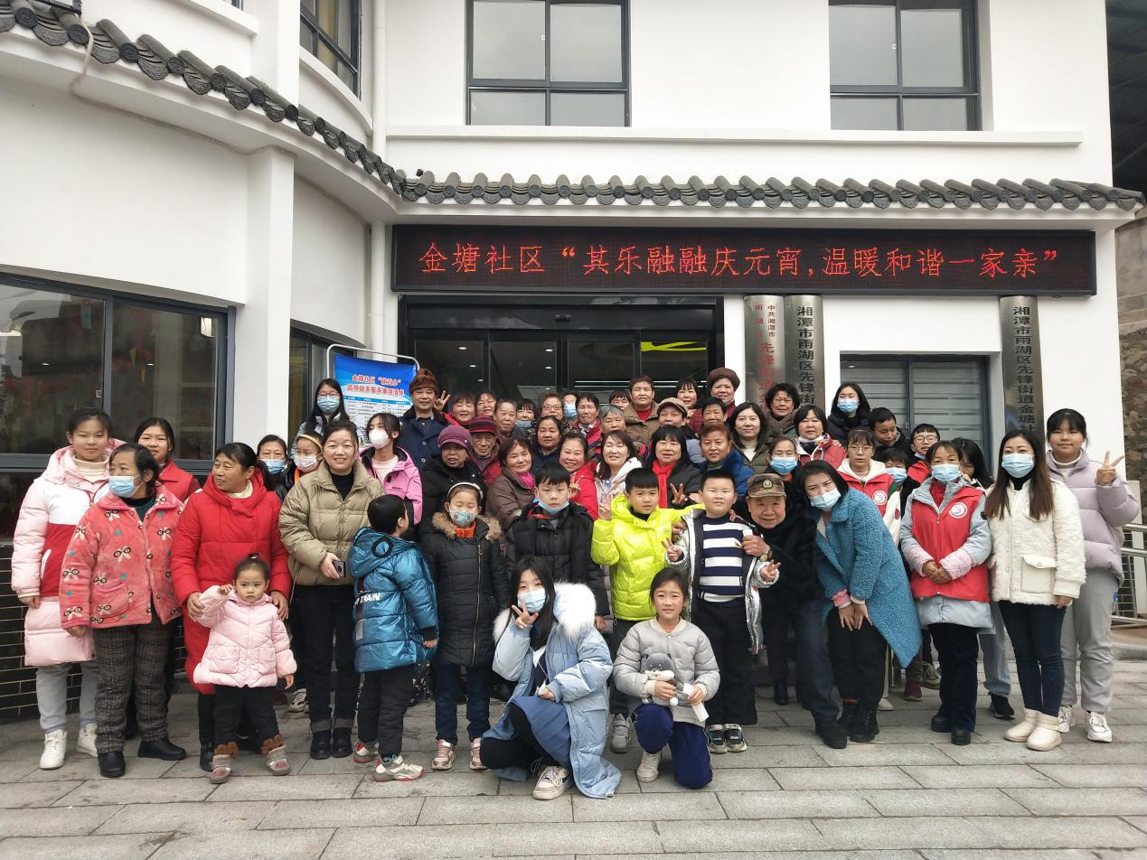 金塘社区开展“其乐融融庆元宵，温暖和谐一家亲”活动