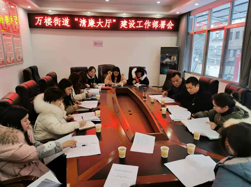 万楼街道：全面推进“清廉大厅”建设工作