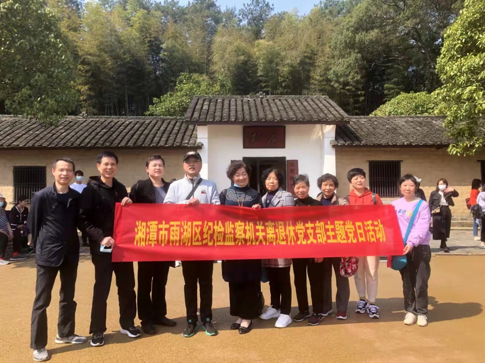 区纪委监委退休党支部到杨开慧故居开展红色文化教育活动