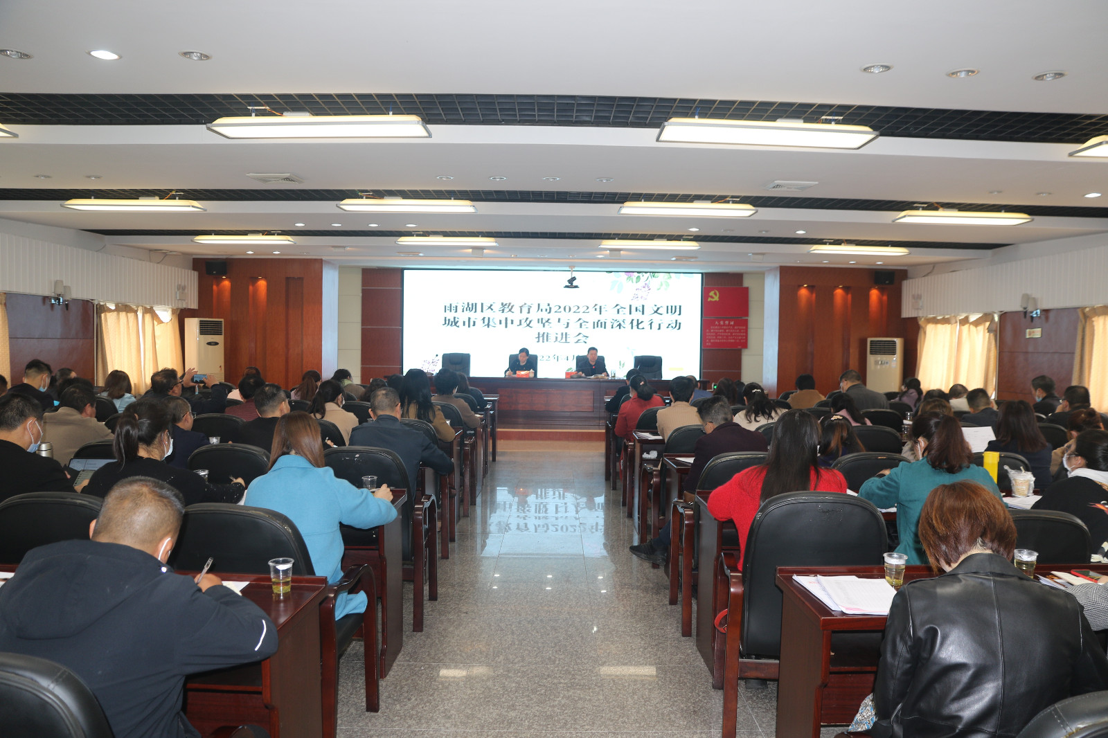 区教育局召开全国文明城市集中攻坚与全面深化行动推进会