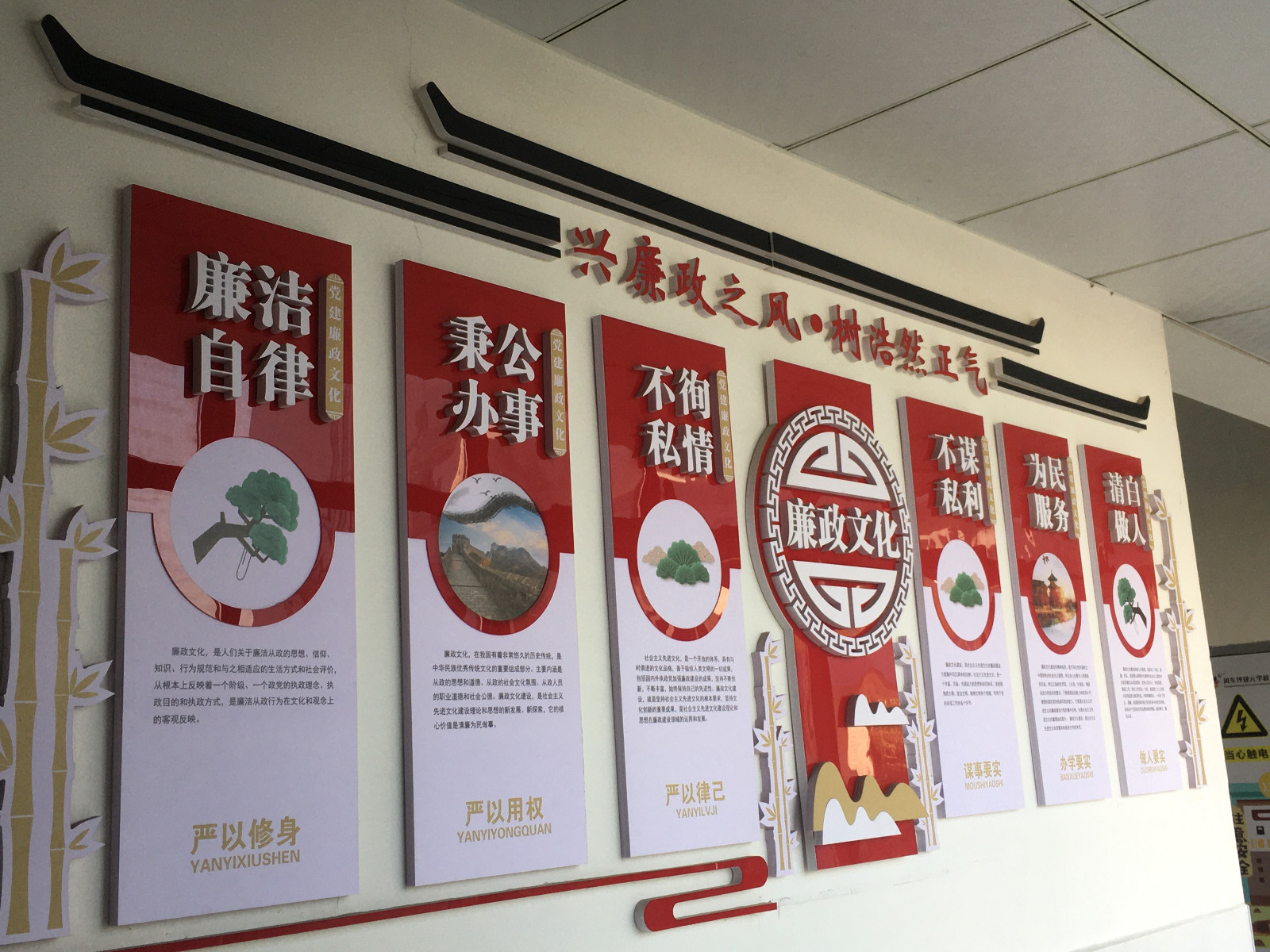 风车坪建元学校全面开展“清廉学校”建设工作