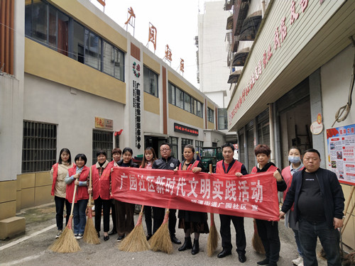 广园社区开展“迎五一、创文明、环境卫生大扫除”劳动节主题活动