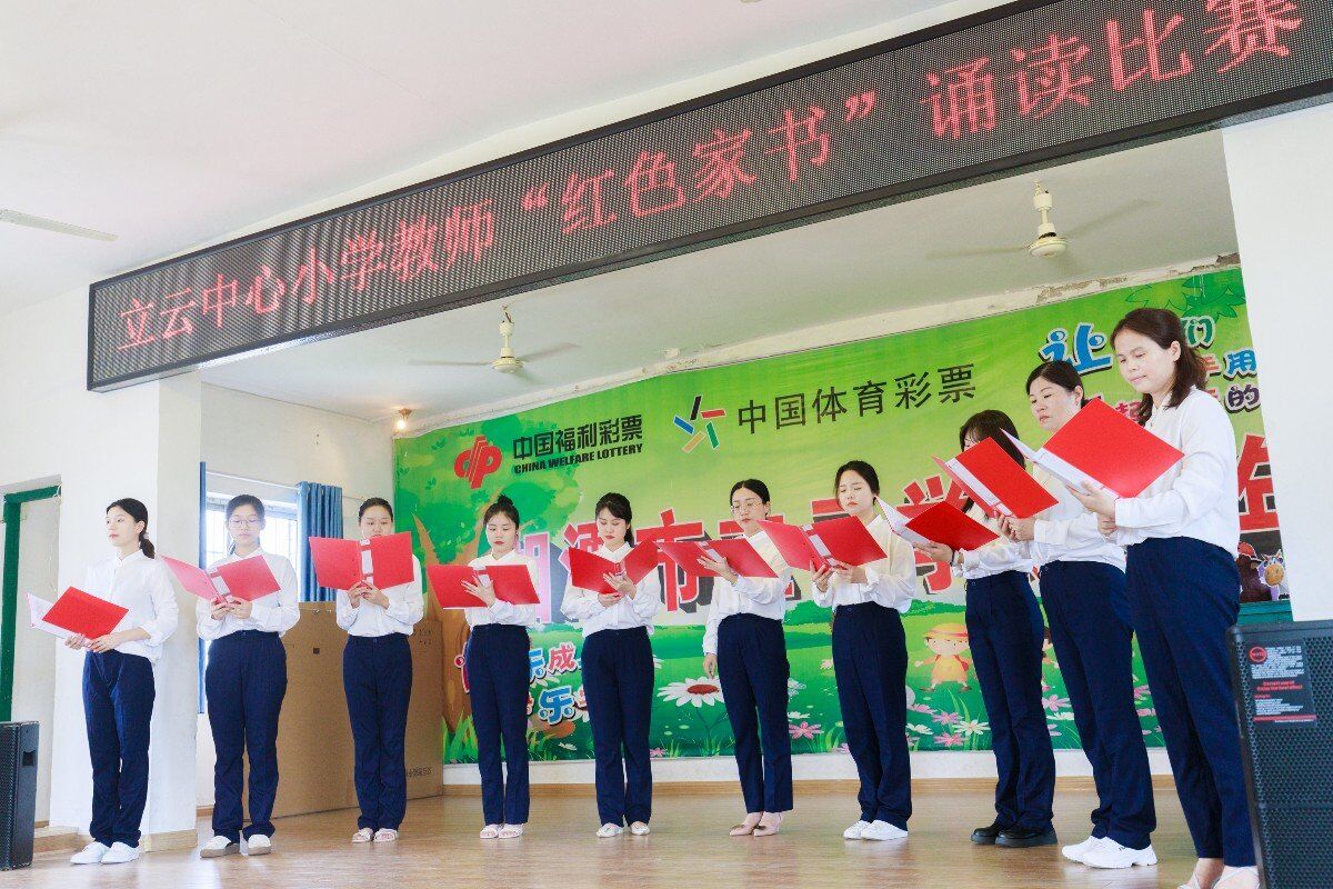 立云中心小学开展廉诵廉书活动