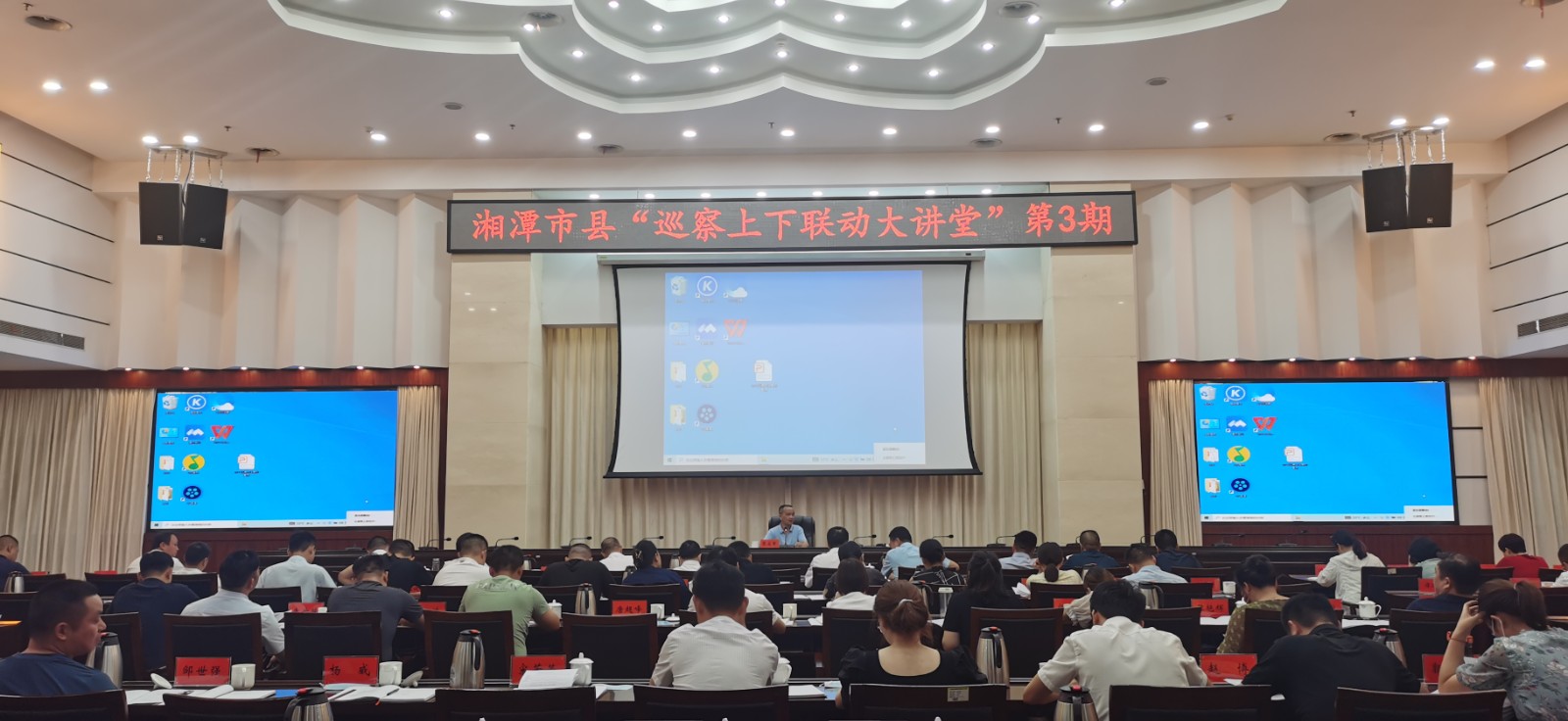 区委巡察办：雨湖小手册，进了“大讲堂”